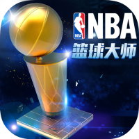 NBA篮球大师礼包版