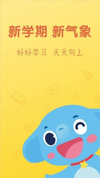 作业盒子小学版