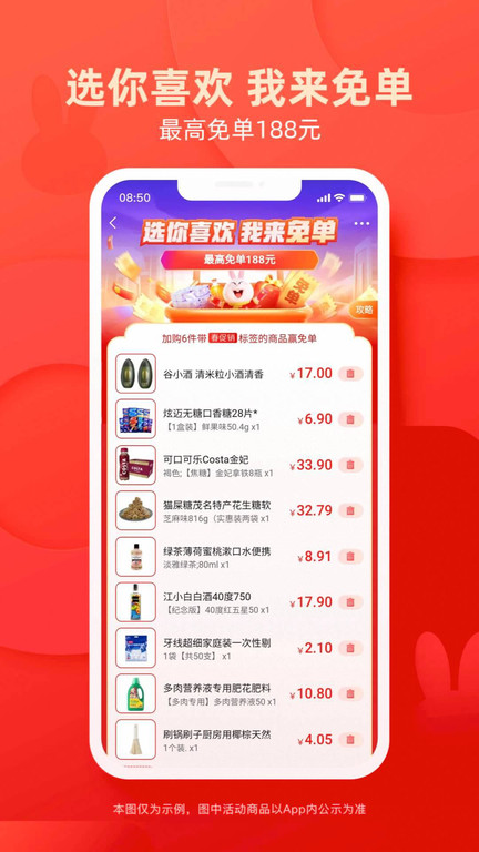 手机淘宝特价版app