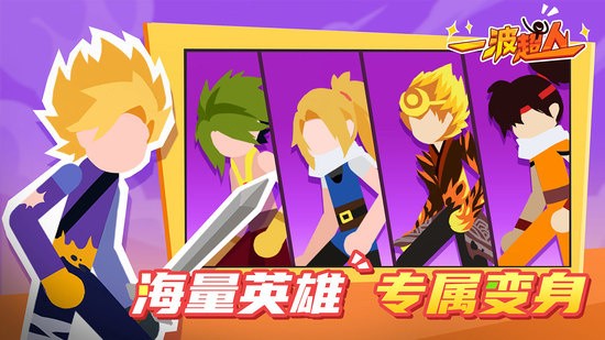 一波超人3D