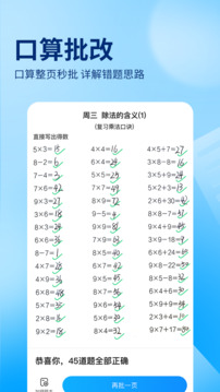 作业帮直播课最新版