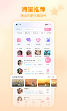 世纪佳缘app