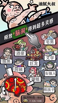 人气王漫画社游戏截图1