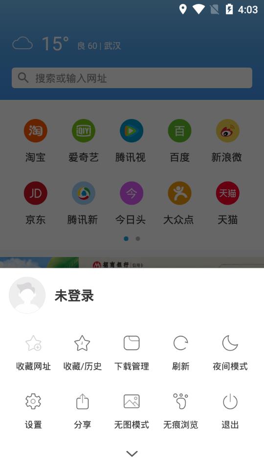 易搜浏览器2022