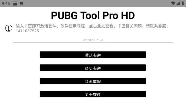 绝地求生单机版