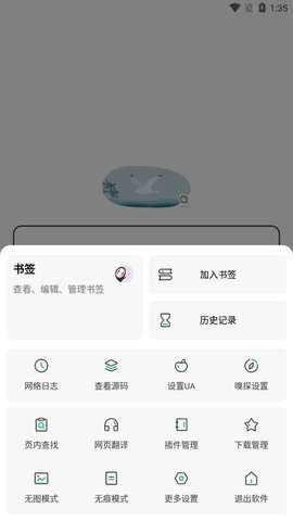 嗅觉浏览器2022