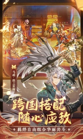 三国志幻想大陆九游版