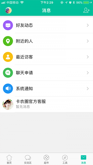 卡农社区app