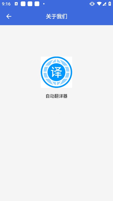 自动翻译器图1