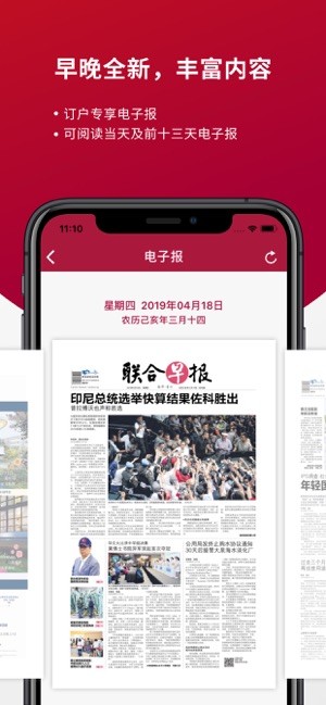 新加坡联合早报图3