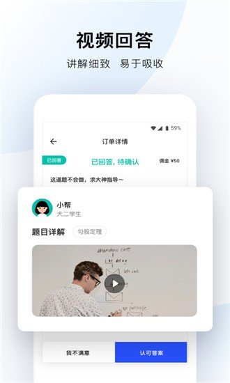 帮帮答app