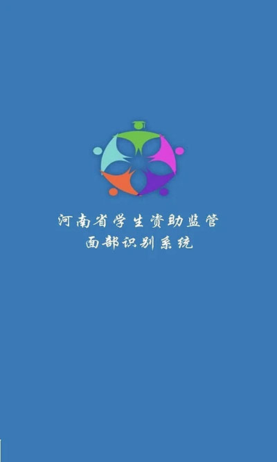 资助通app官方版