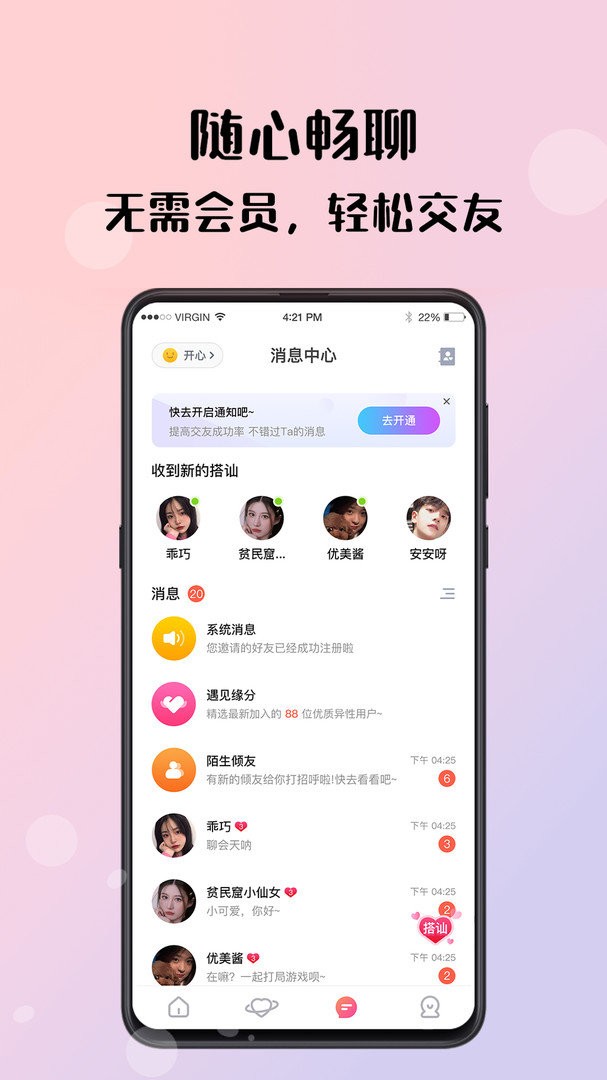 糖心app官方版图3