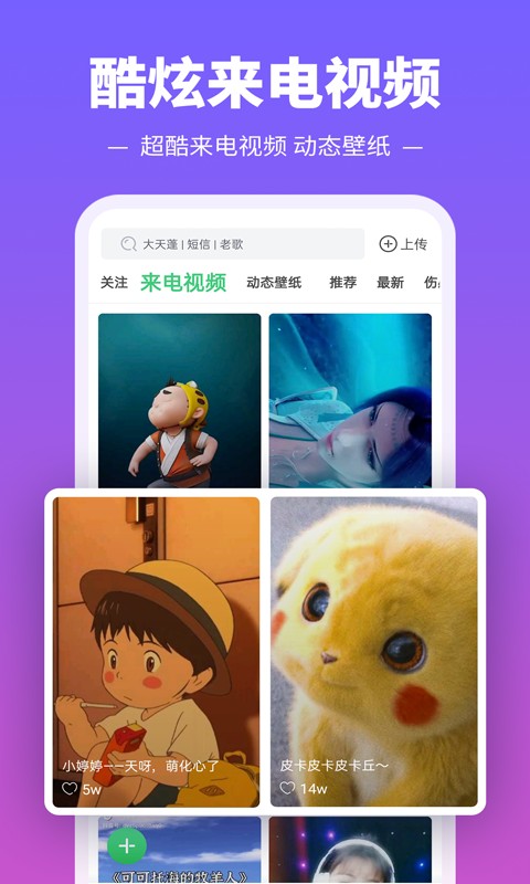 铃声多多2023图3