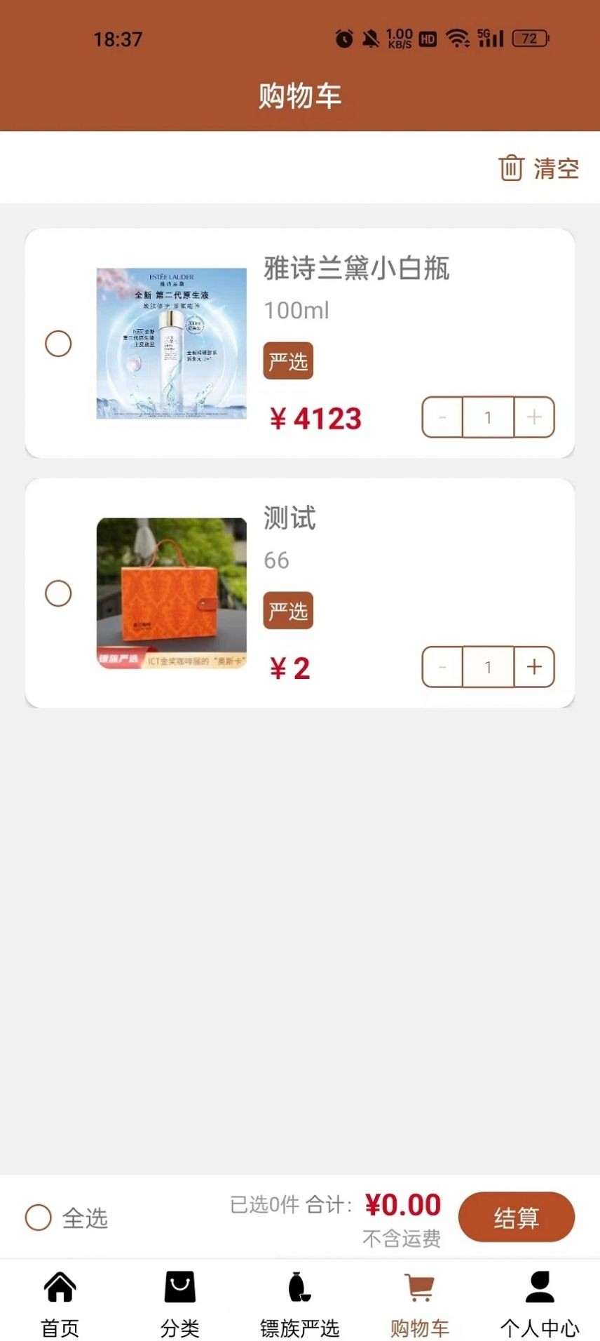 奋斗之露购物APP官方版图3: