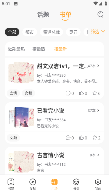 连尚读书APP去广告版