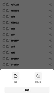 书签地球app