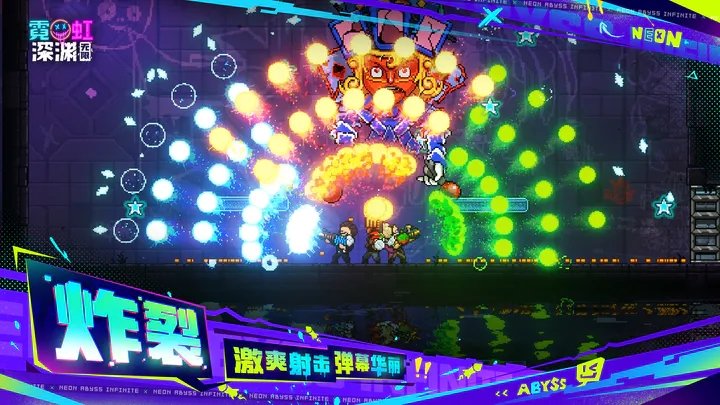 霓虹深渊官方最新版