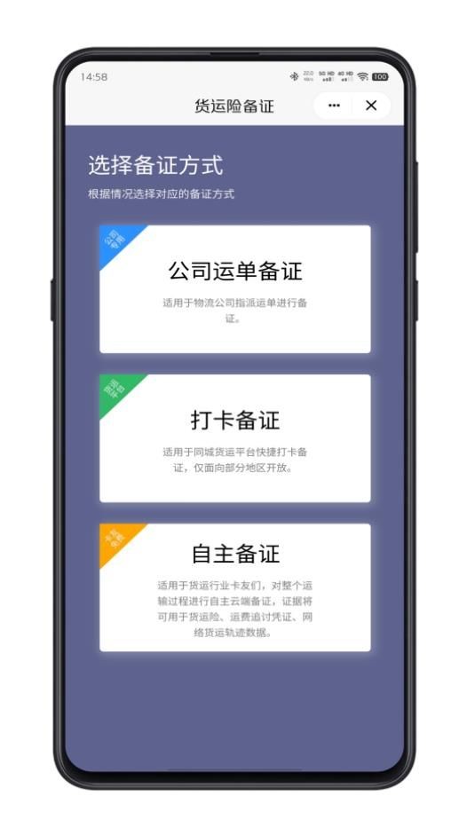 驼掌安驾APP最新版图2: