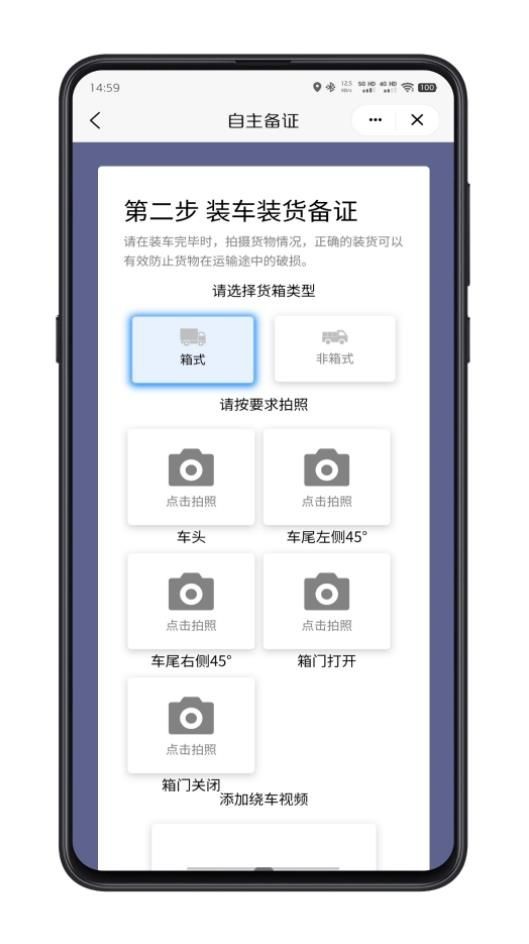 驼掌安驾APP最新版图1: