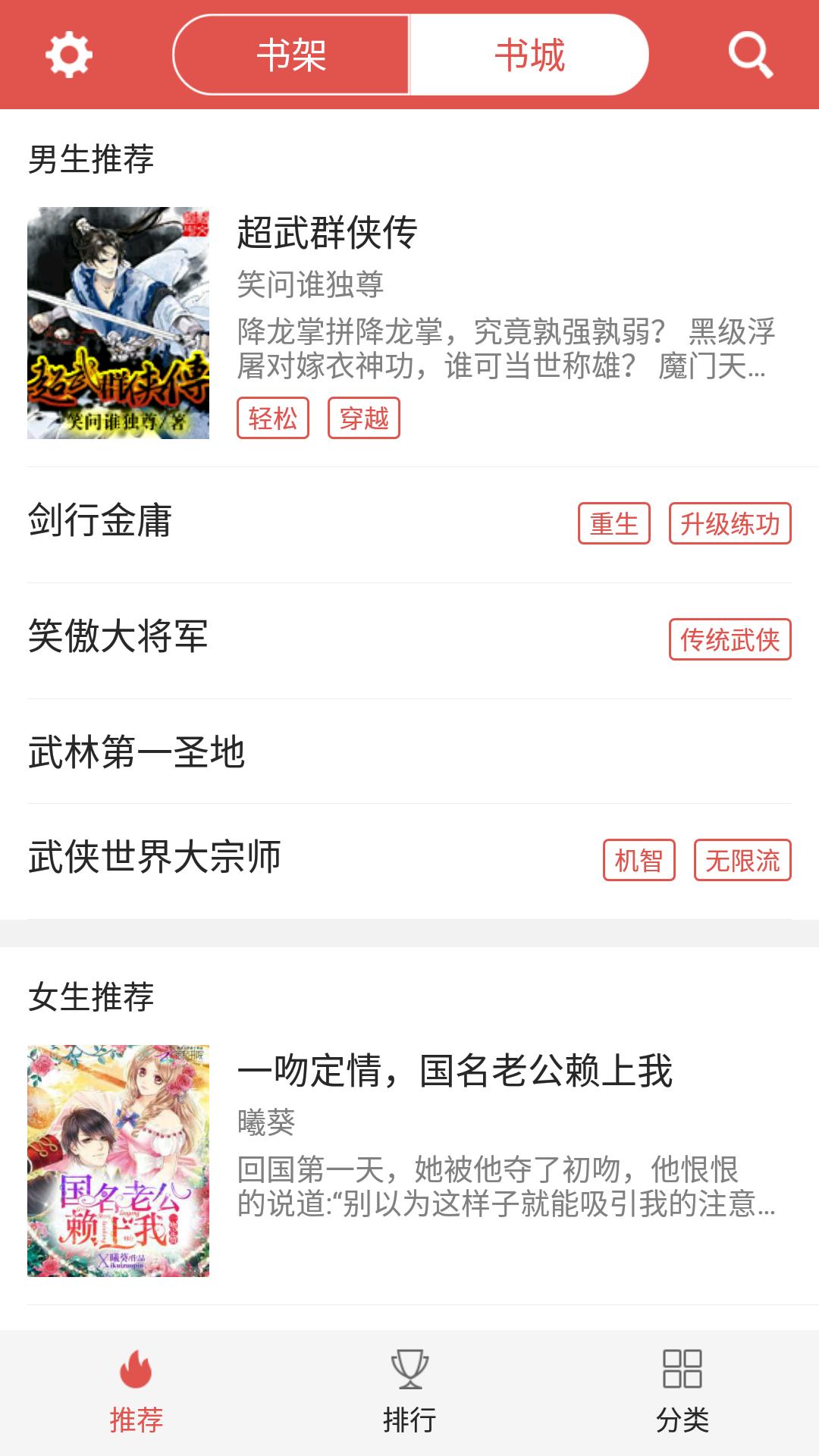 爱阅免费看书app软件