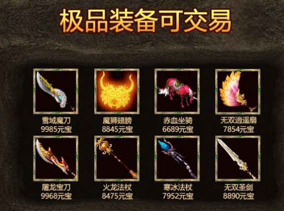 攻速版传奇3职业