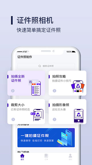 改图宝app