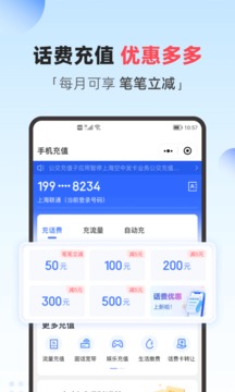 翼支付app