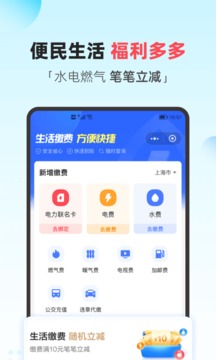 翼支付app