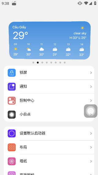 浣熊ios15启动器安卓版