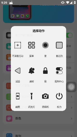 浣熊ios15启动器安卓版