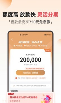 翼支付app图1