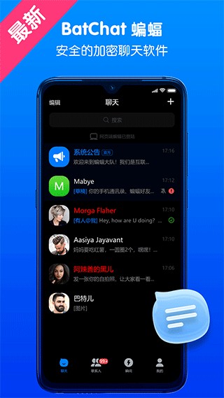 蝙蝠app图3