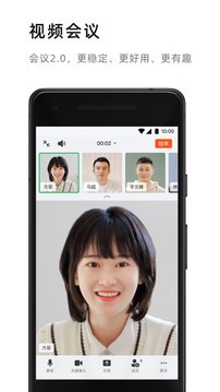 钉钉app官方版图3