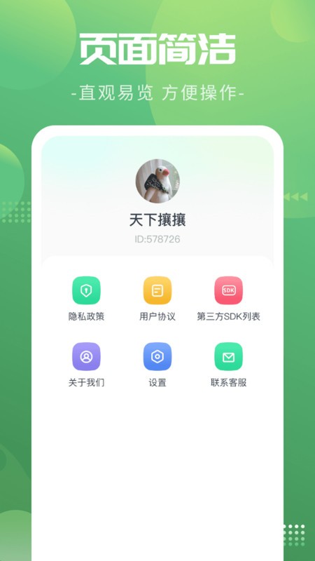 健身计步宝app最新版图3: