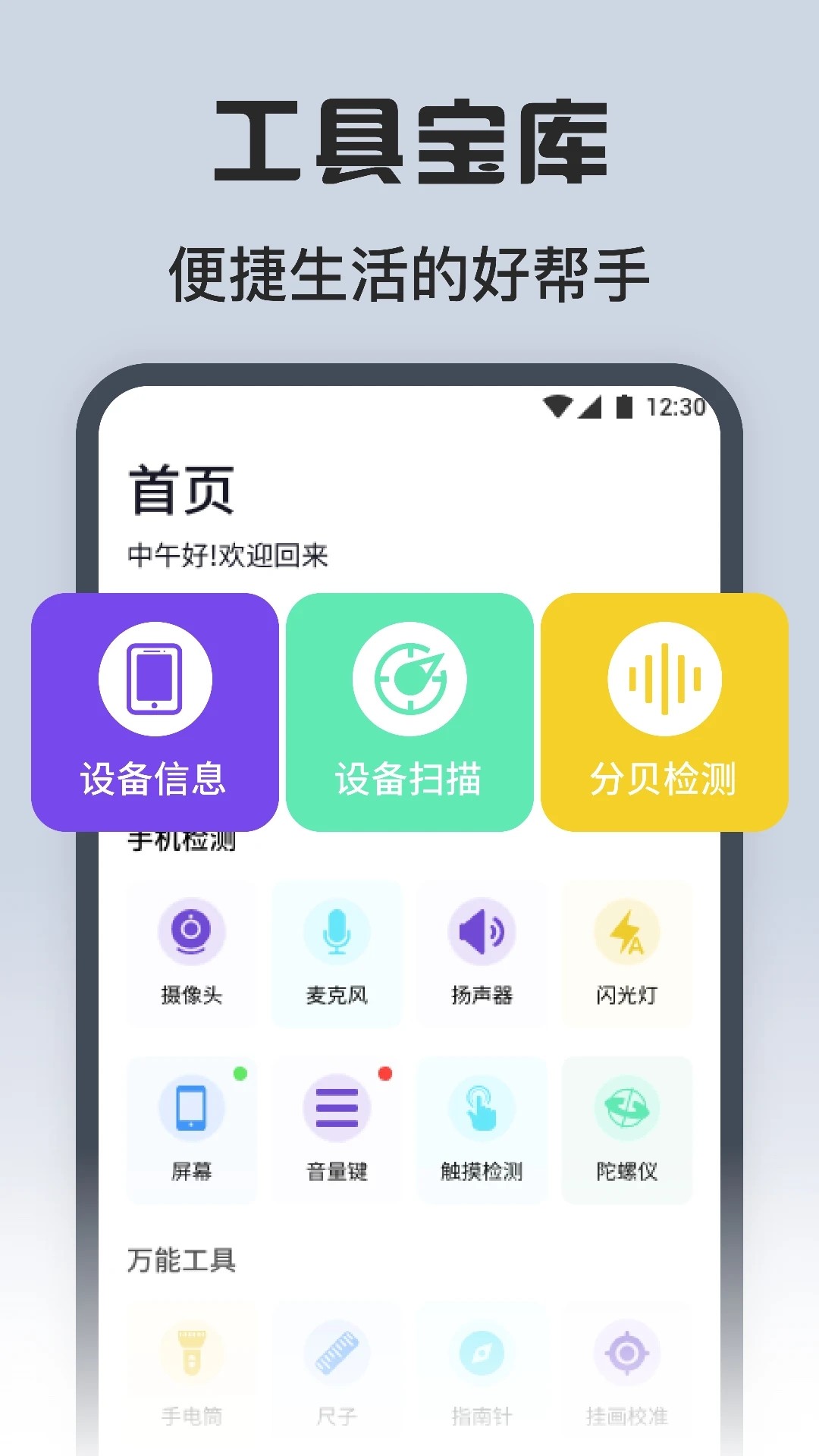 方方格子工具箱APP最新版图3: