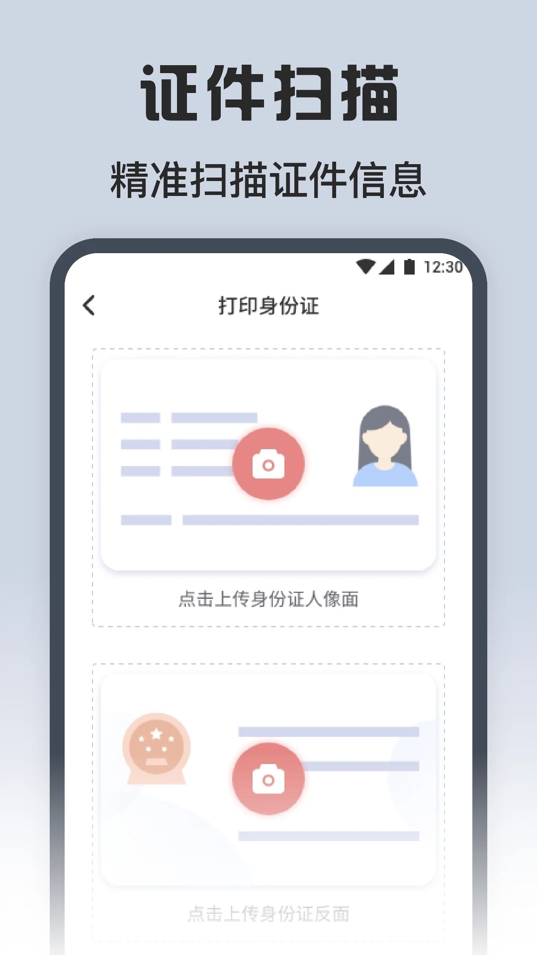 方方格子工具箱APP最新版图1: