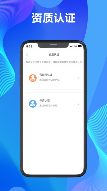 一灯平台咨询师端app官方版图1: