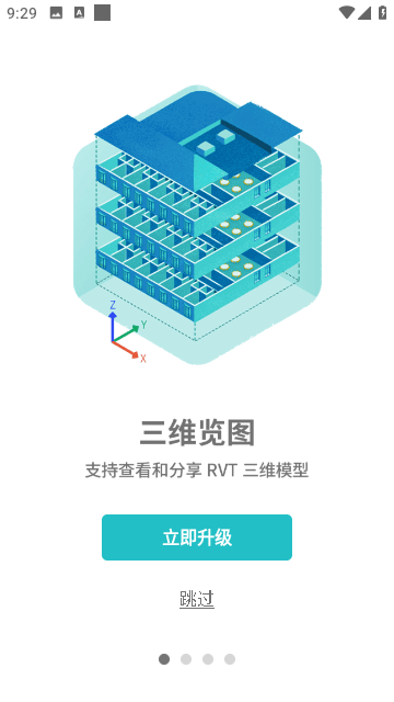 cad看图王免费版