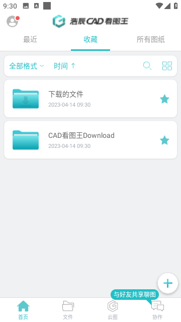 cad看图王免费版