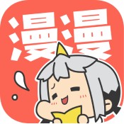 漫漫漫画免费