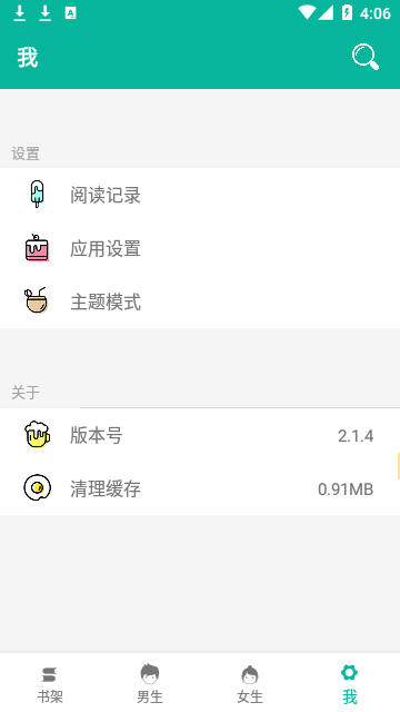 书吧小说无广告纯净版