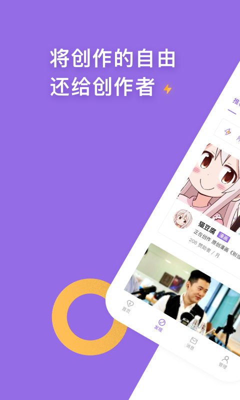 爱发电app下载