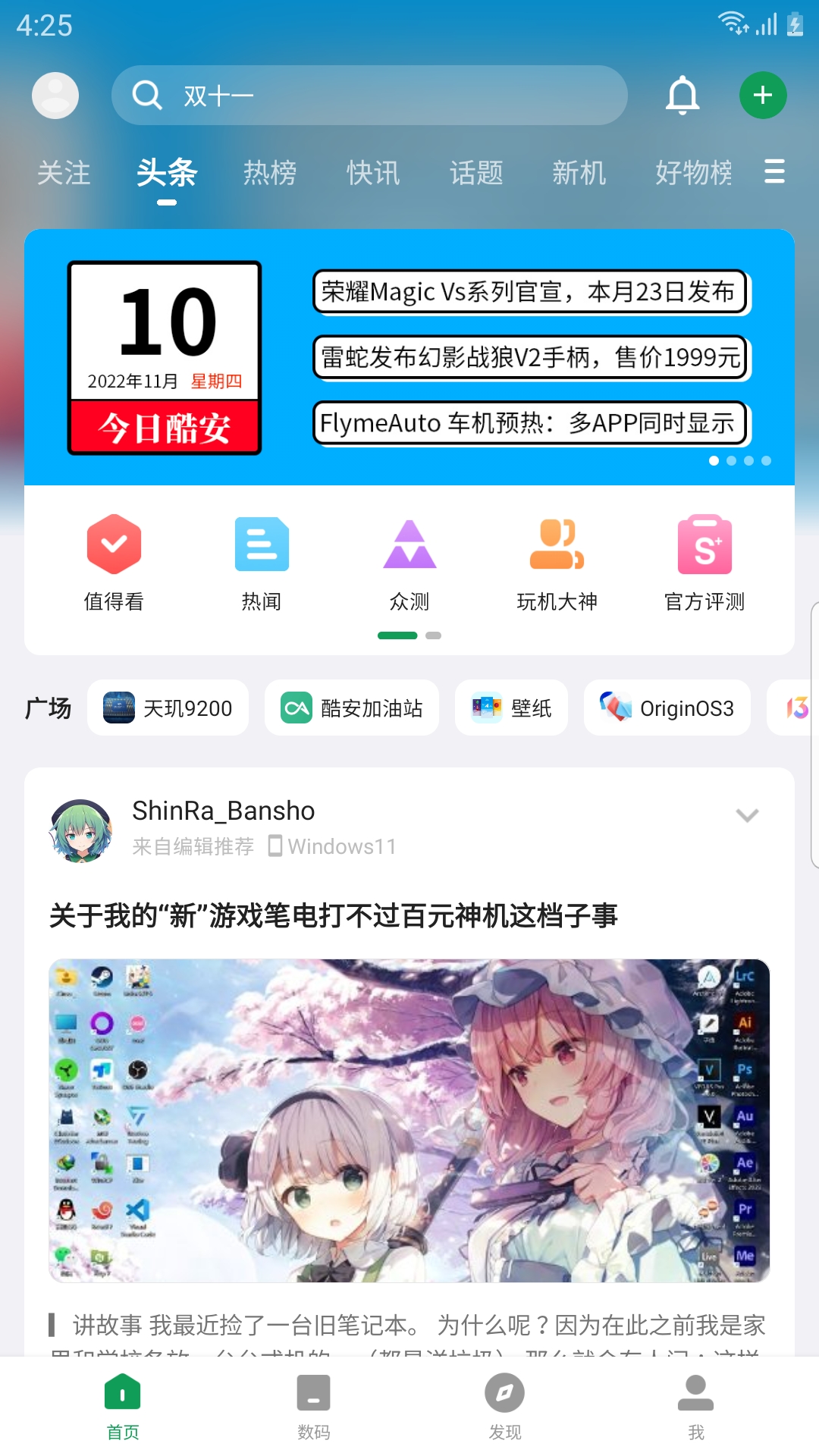 酷安app官方版下载