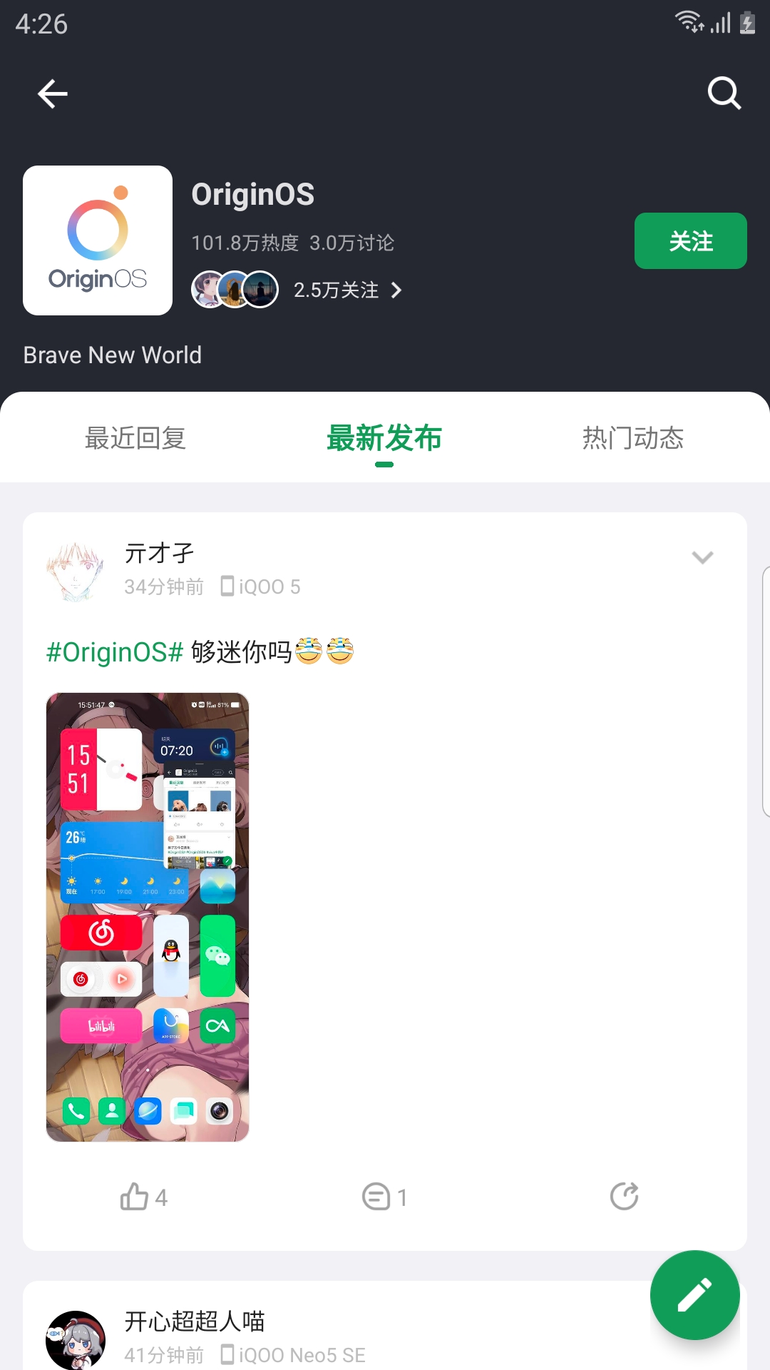 酷安app官方版下载