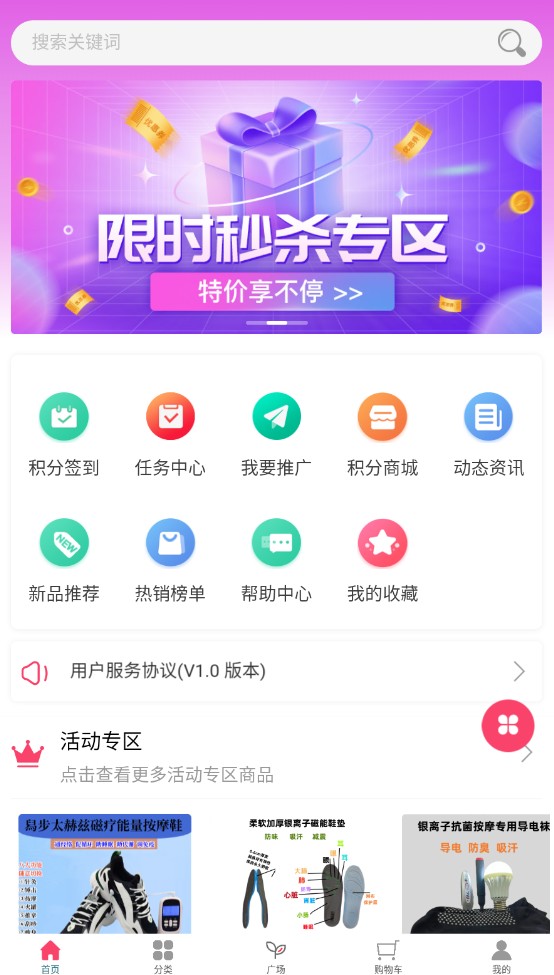 有品特惠APP最新版图1: