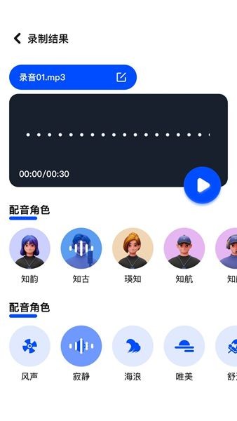 2332乐园变声APP最新版图2: