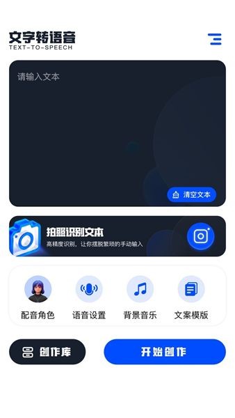 2332乐园变声APP最新版图1: