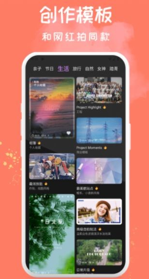 Soft软萌相机app最新版图1: