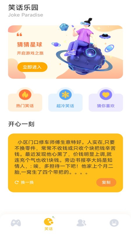 2363游戏盒子app官方版图3: